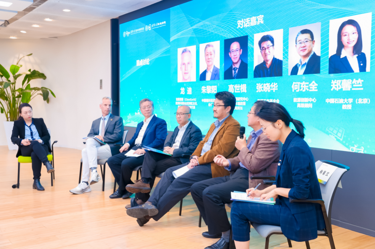 20241017-《2024全球碳中和年度進展報告》發(fā)布會-報告編寫團隊-9.圓桌討論.png