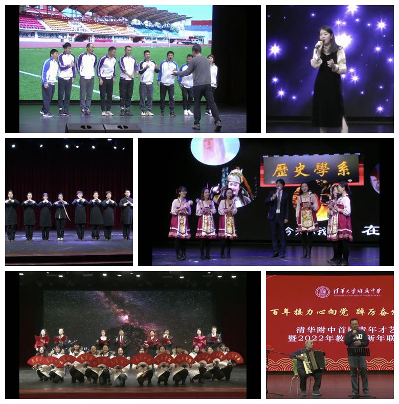 20220130-清華附中-清華附中舉辦首屆青年才藝秀暨2022年新年聯(lián)歡會-聯(lián)歡會現(xiàn)場4.jpg