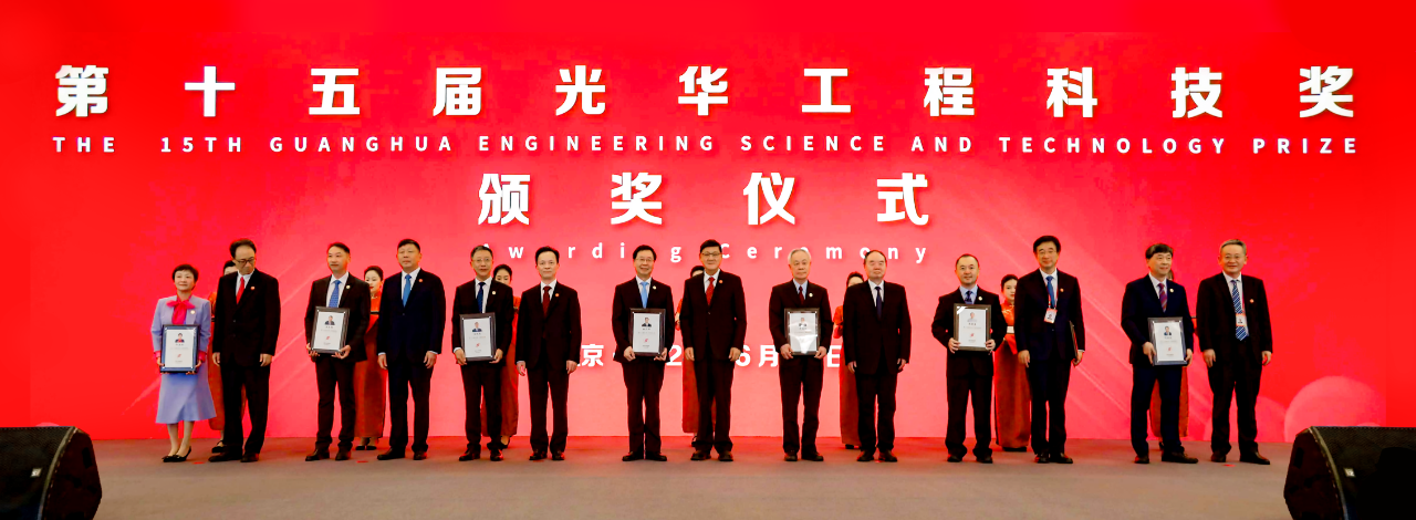 20240625-光華工程獎(jiǎng)-頒獎(jiǎng)現(xiàn)場(chǎng)-校友總會(huì).png