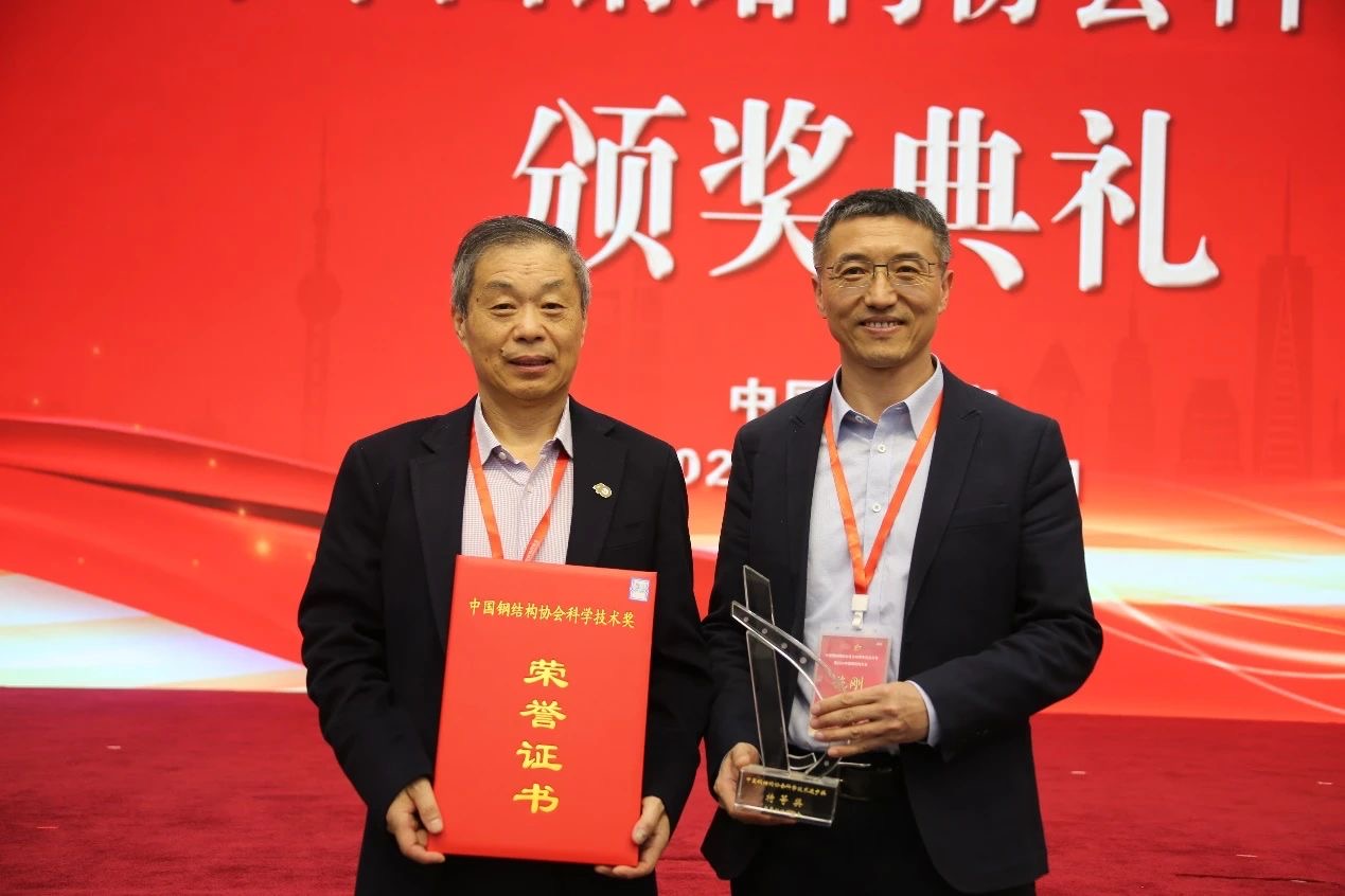 20241021-中國鋼結(jié)構(gòu)協(xié)會成立40周年大會暨2024中國鋼結(jié)構(gòu)大會-未知-石永久教授施剛教授領(lǐng)獎.jpg