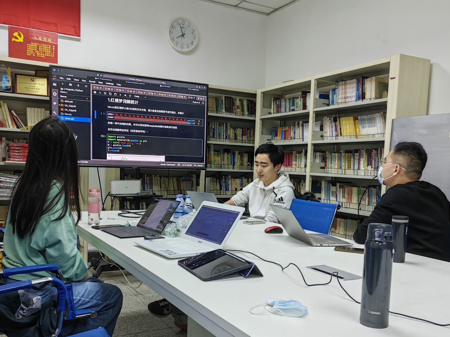 20211207-“學(xué)術(shù)之路”講座-研會-劉天禹分享Python入門方法jpg 20211207-“學(xué)術(shù)之路”講座-研會-劉天禹分享Python入門方法jpg