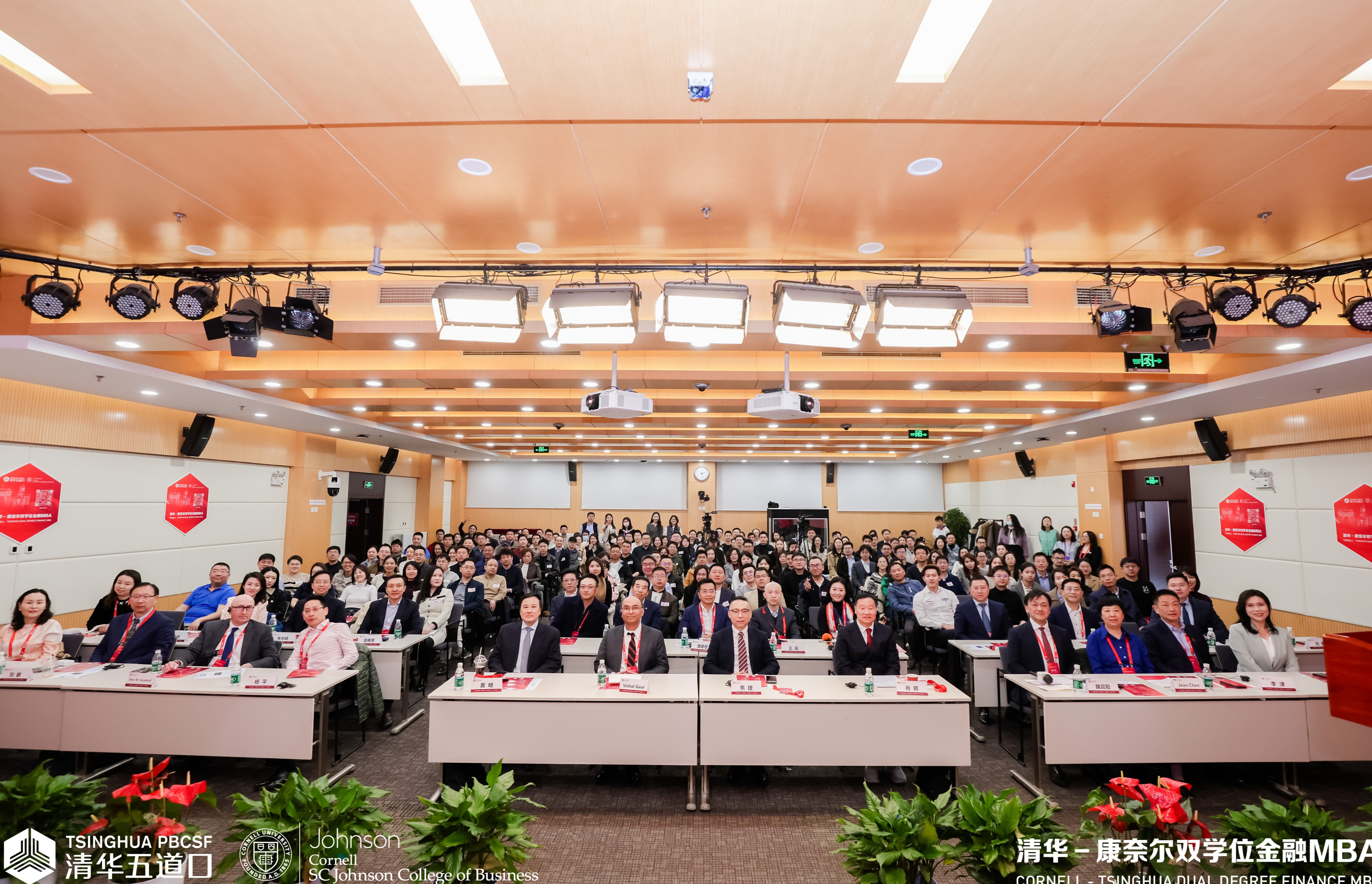 20250330-清康MBA創(chuàng)新發(fā)展論壇隆重舉辦-金融學(xué)院-合影.jpg