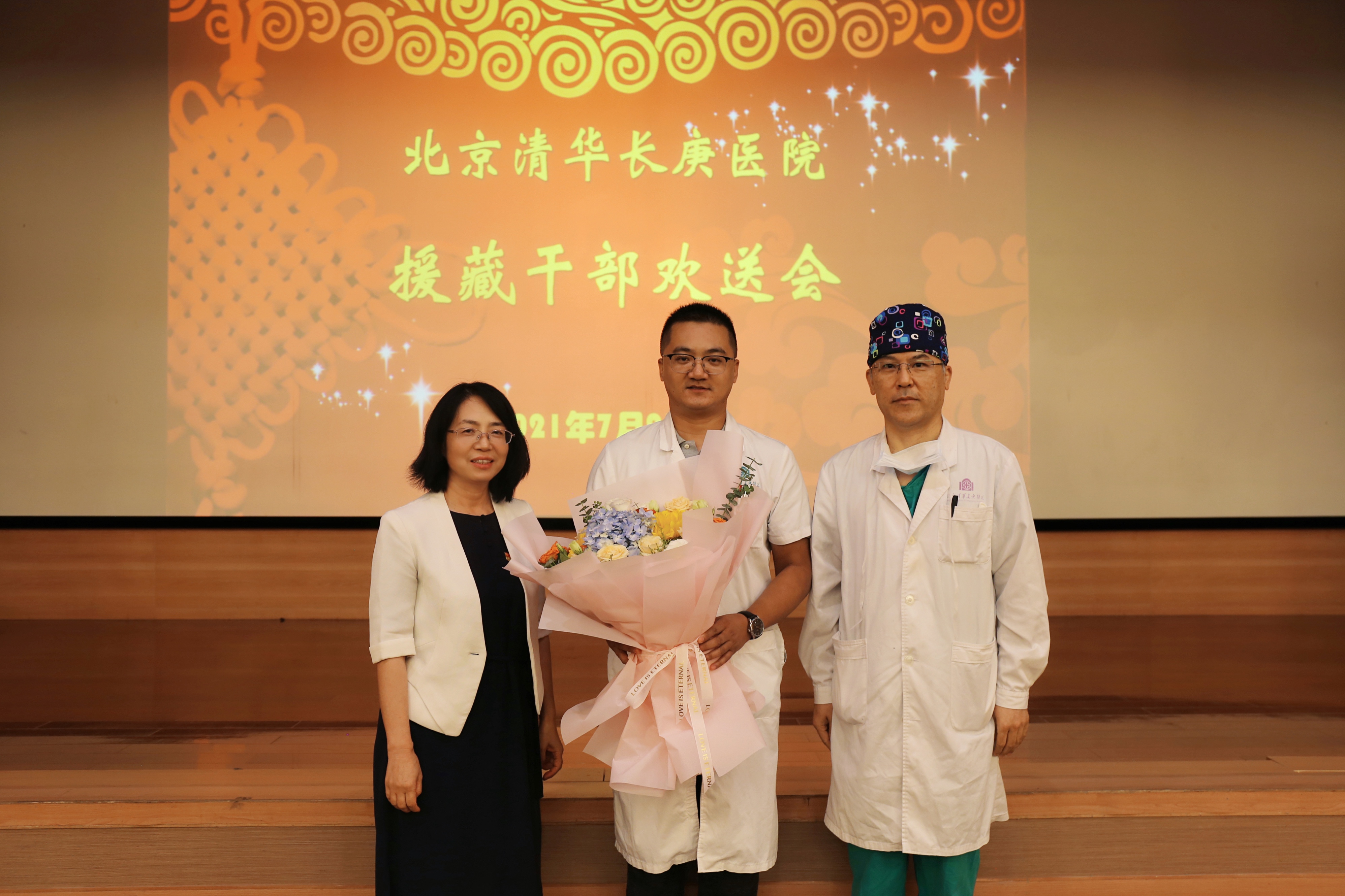 20210723-醫(yī)院供圖-楊欣-圖為醫(yī)院召開全院干部會(huì)為援藏醫(yī)師靳松送行jpg 20210723-醫(yī)院供圖-楊欣-圖為醫(yī)院召開全院干部會(huì)為援藏醫(yī)師靳松送行jpg