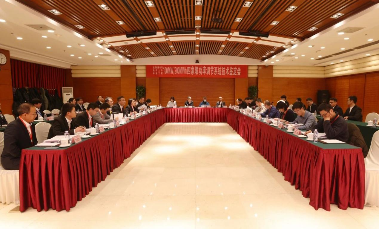 20240117-電機(jī)系科技成果“100MW200MWh四象限功率調(diào)節(jié)系統(tǒng)”通過(guò)中國(guó)電機(jī)工程學(xué)會(huì)技術(shù)鑒定-無(wú)-圖片 1.png