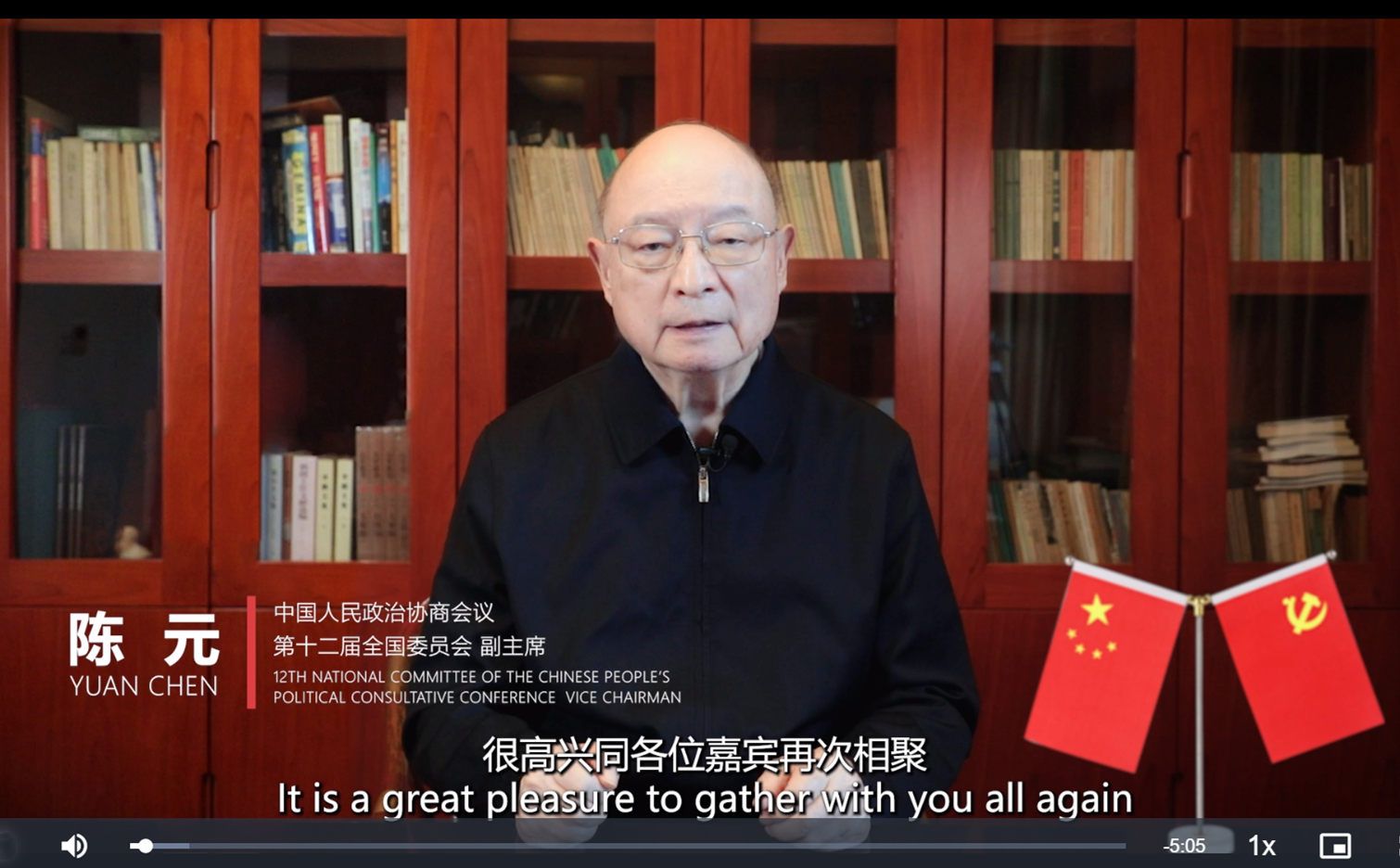 20250414-清華大學計算機學科2024年度戰(zhàn)略發(fā)展研討會暨顧問委員會第八次會議舉行-佳藝-陳元視頻致辭.jpg