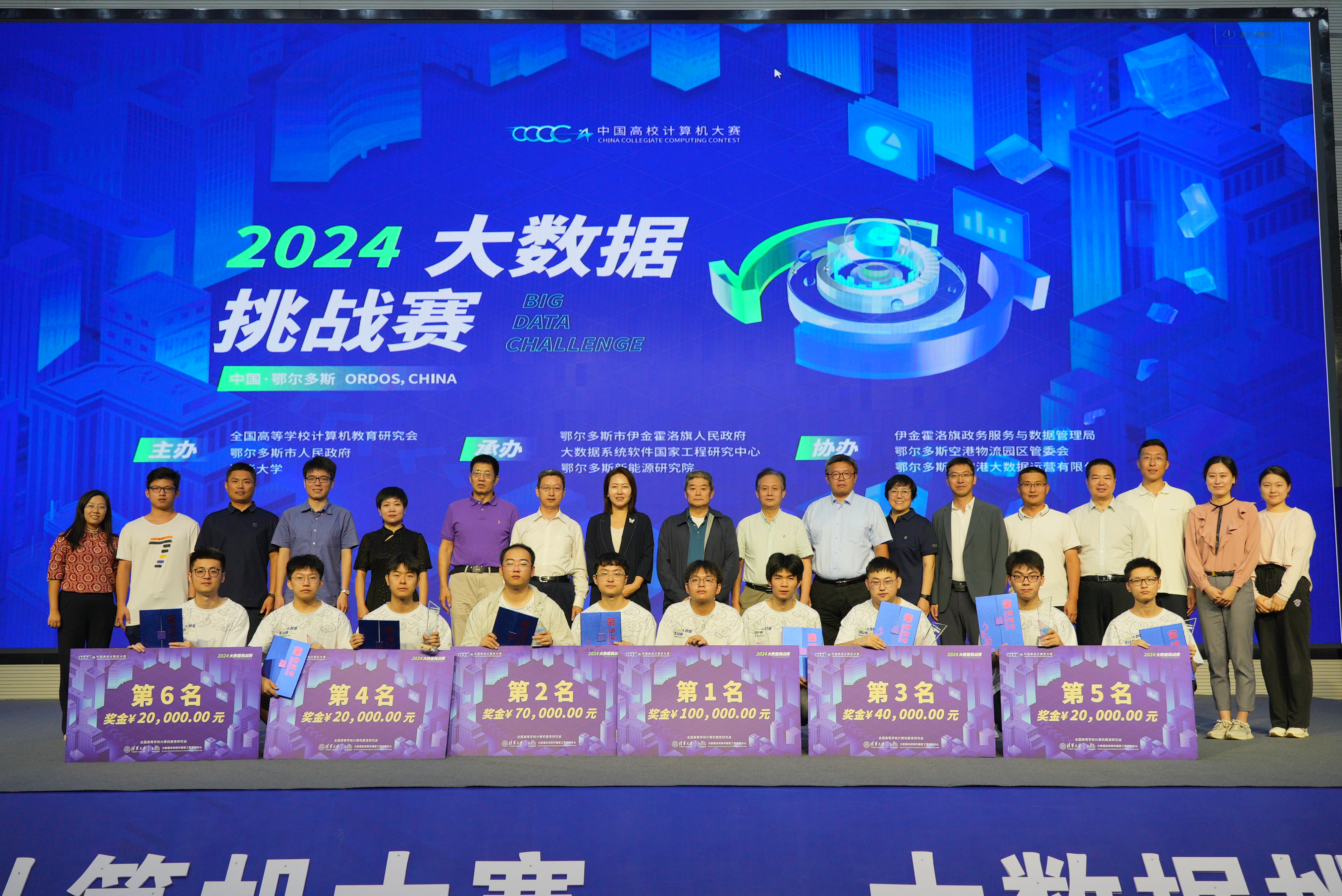 20240825-中國高校計(jì)算機(jī)大賽-大數(shù)據(jù)挑戰(zhàn)賽-劉國正 劉亞楠 大合影.jpg