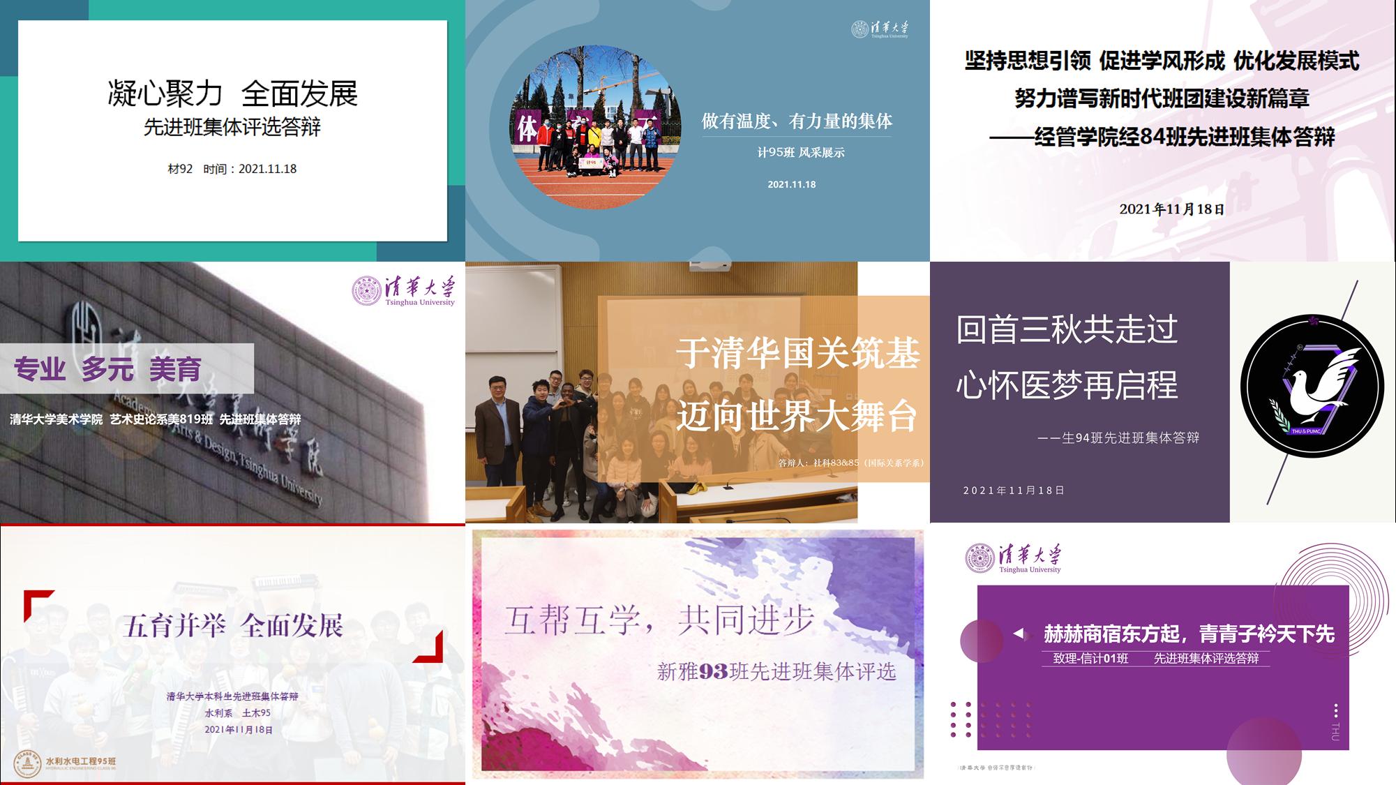 部分班級展示主題.png