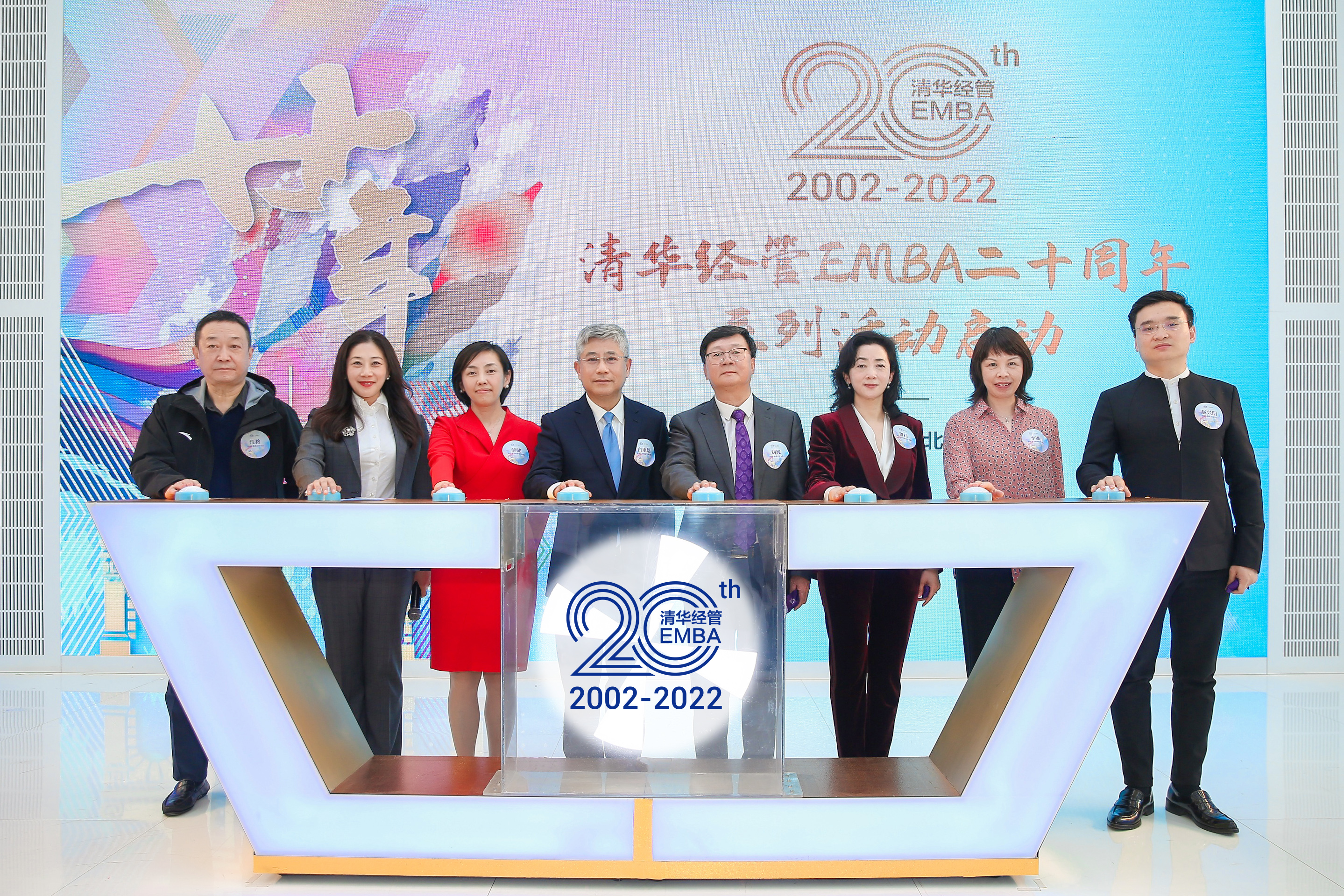 20220422-清華經(jīng)管EMBA成立二十周年活動(dòng)舉行-EMBA攝影-啟動(dòng)儀式(無(wú)口罩).jpeg