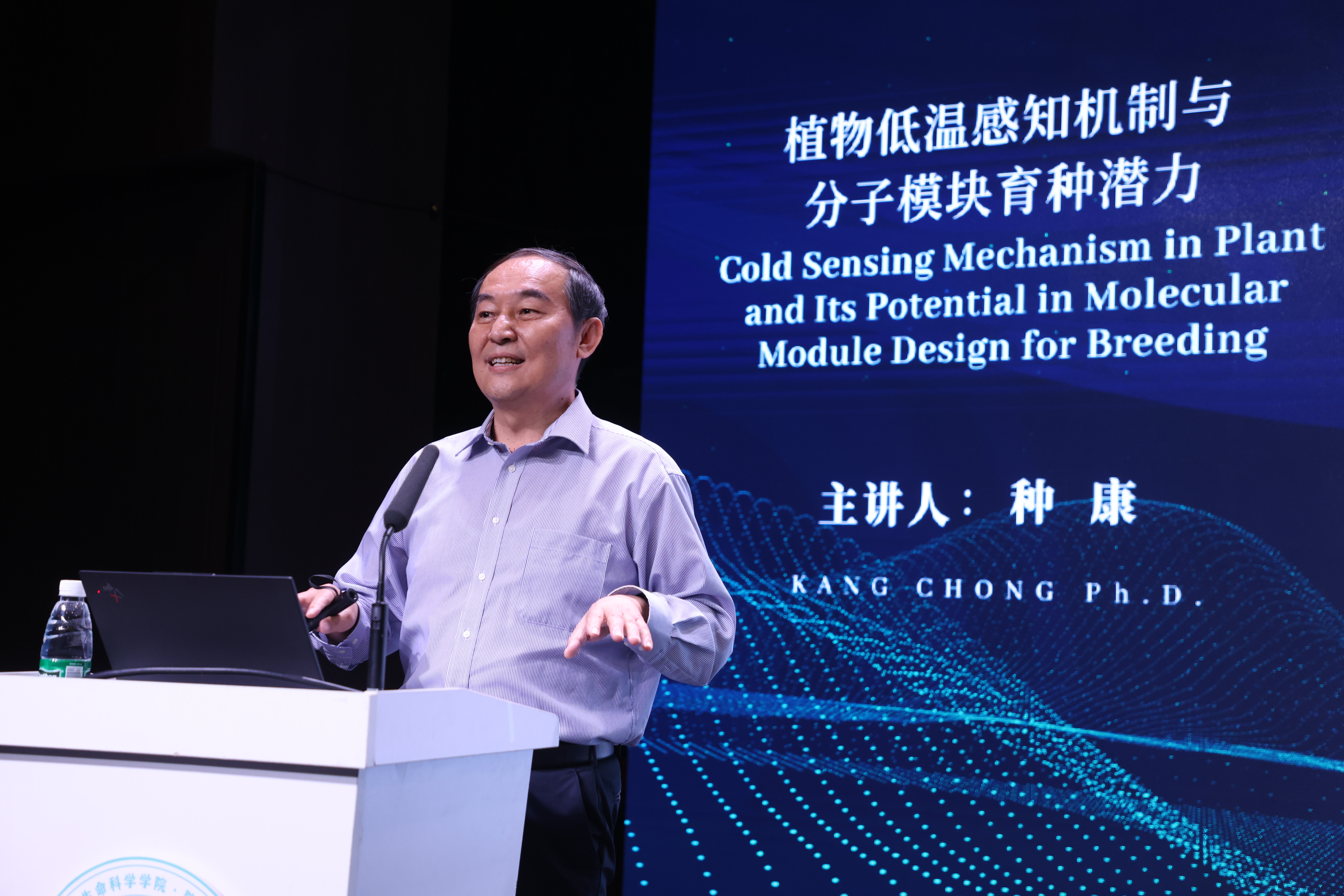20230919-院長(zhǎng)講壇-圖片2-種康院士作報(bào)告.JPG