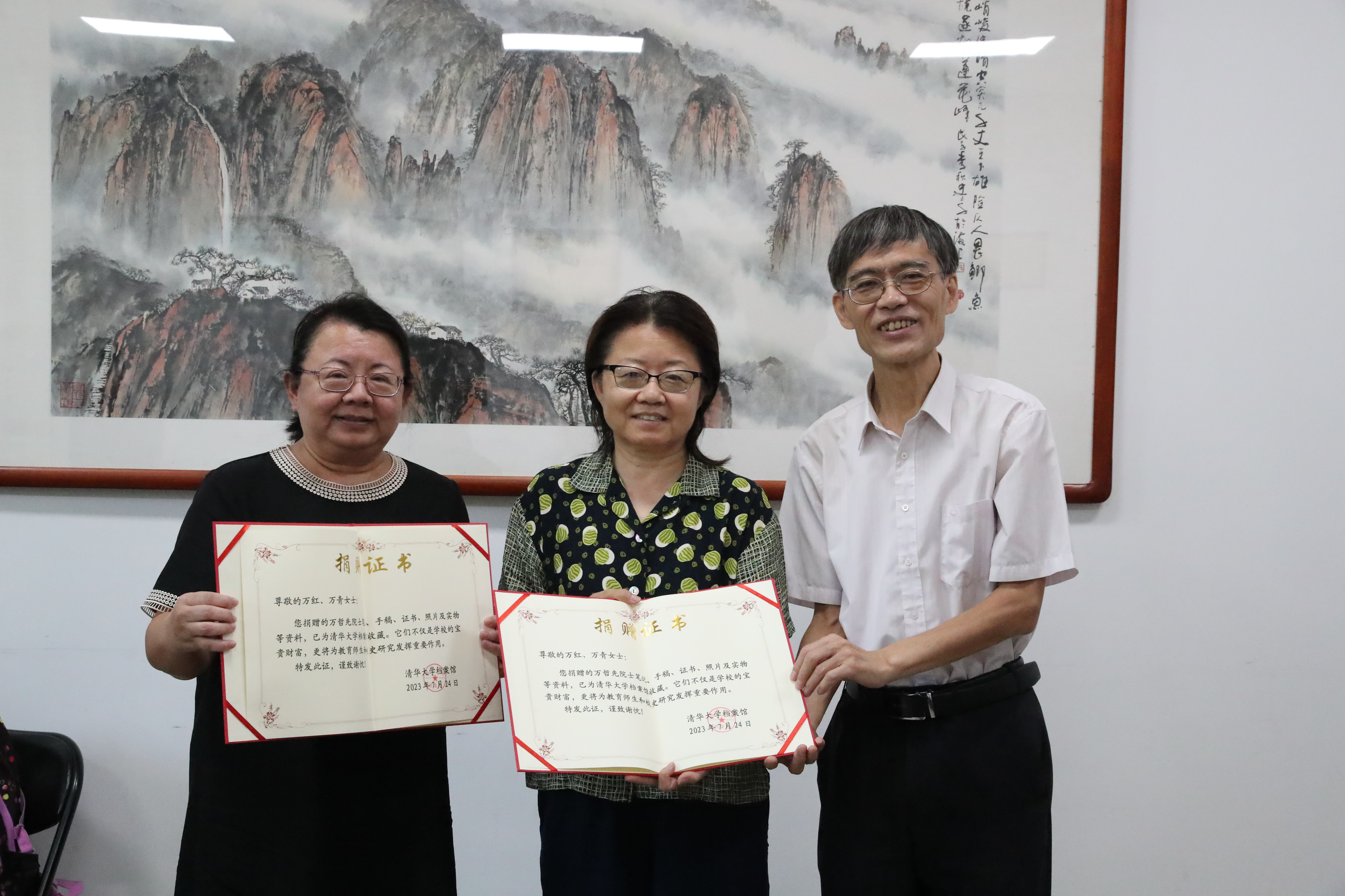 20230724-萬哲先史料藏書捐贈儀式-檔案館-頒發(fā)捐贈證書.JPG undefined