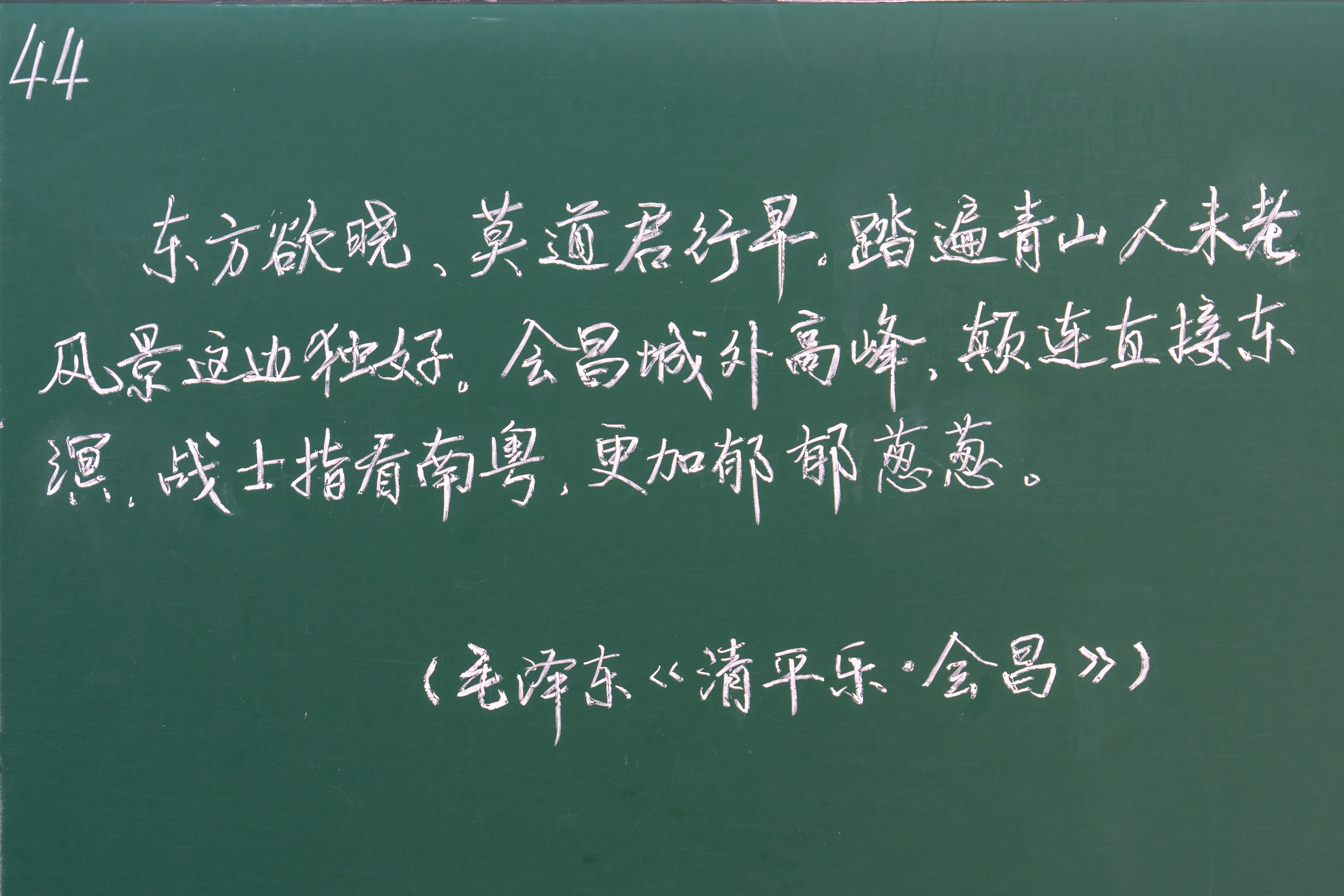 20230916-粉筆板書比賽-孫宜君-工會 (10).jpg
