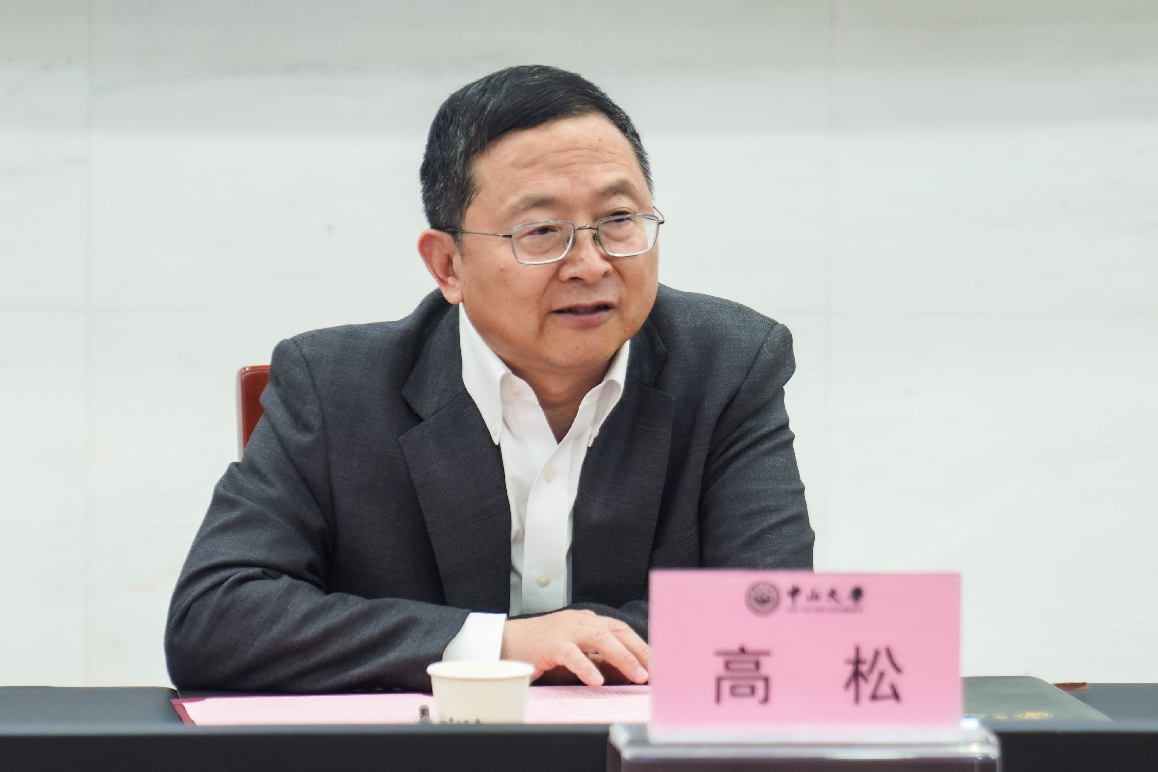 20231118-校長王希勤與中山大學(xué)座談-曹慶慶-高松講話.jpg