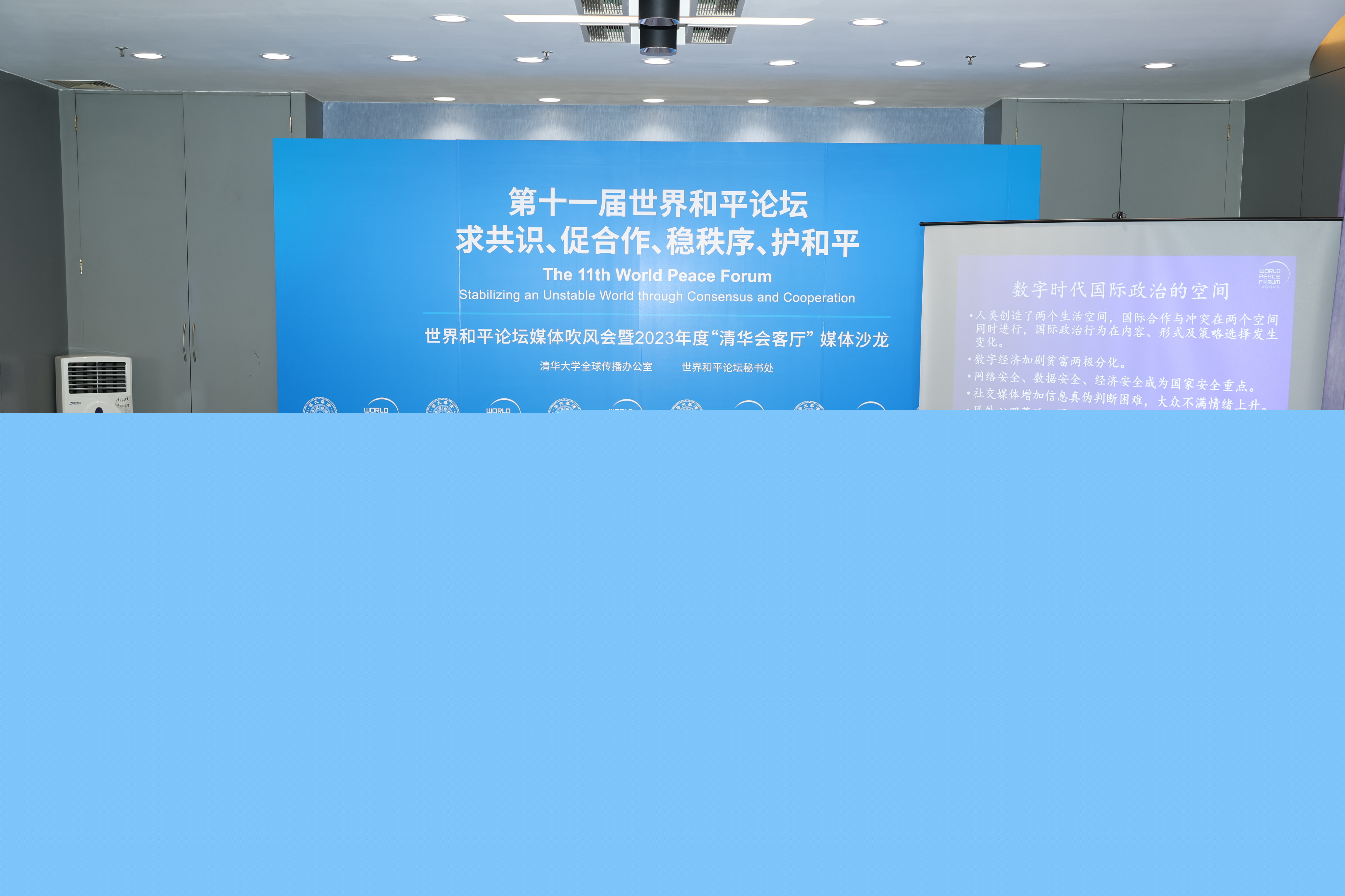 20230621-世界和平論壇吹風(fēng)會-社科-現(xiàn)場.jpeg