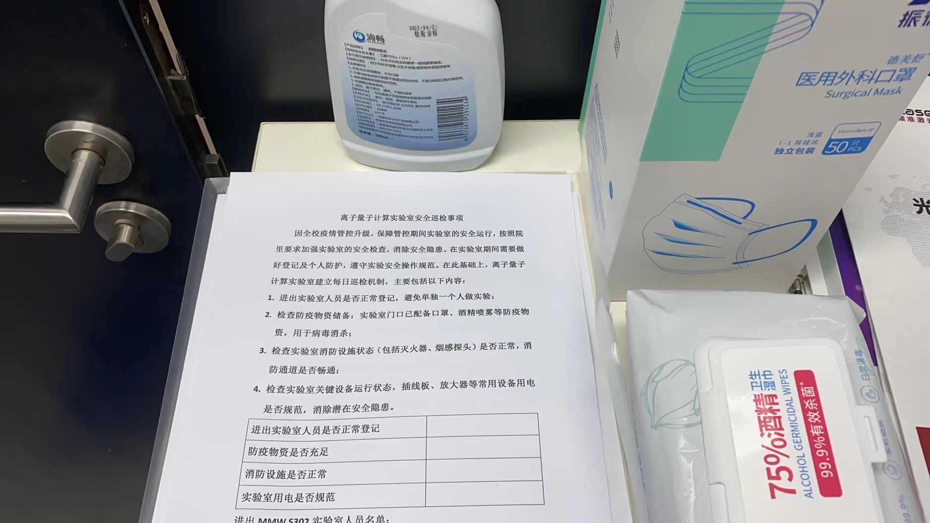 20220524-防疫物資-程志杰-交叉信息院.jpeg