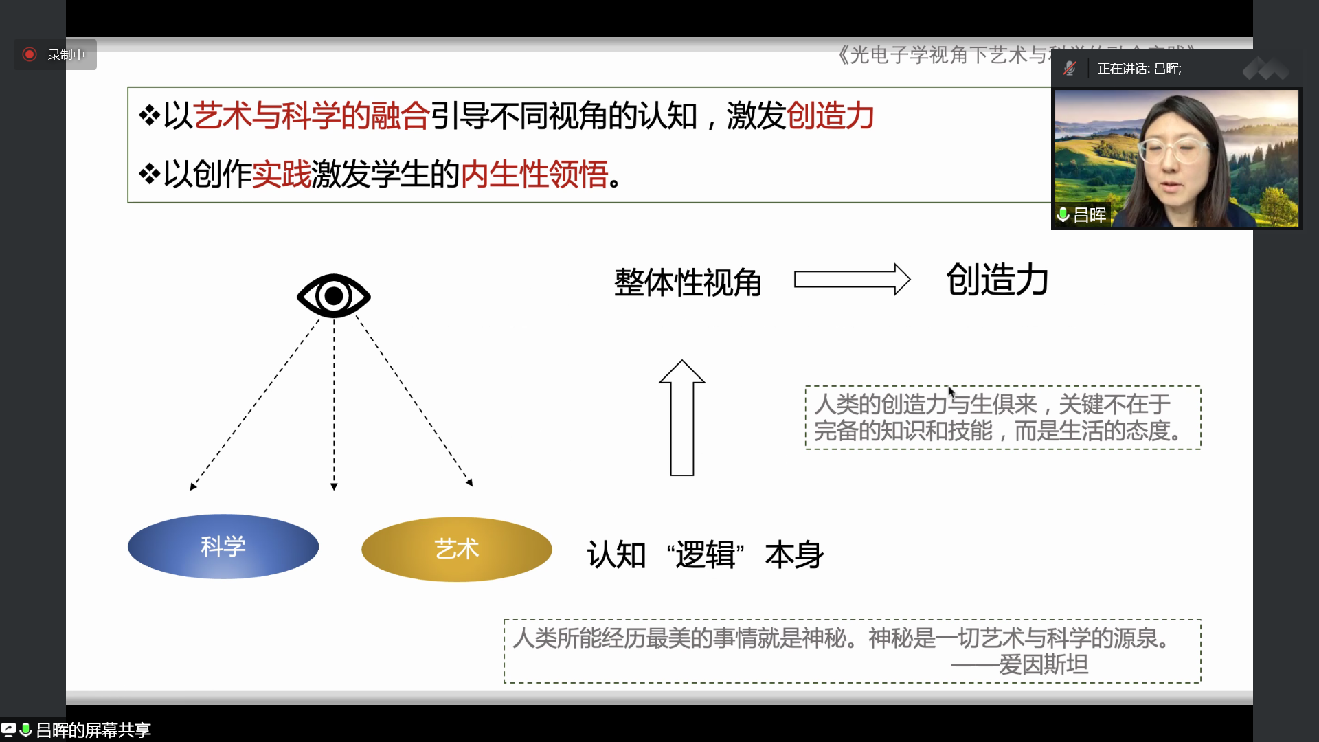 20220526-美育課程建設(shè)研討專題報告會-屏幕截圖-呂暉發(fā)言.png