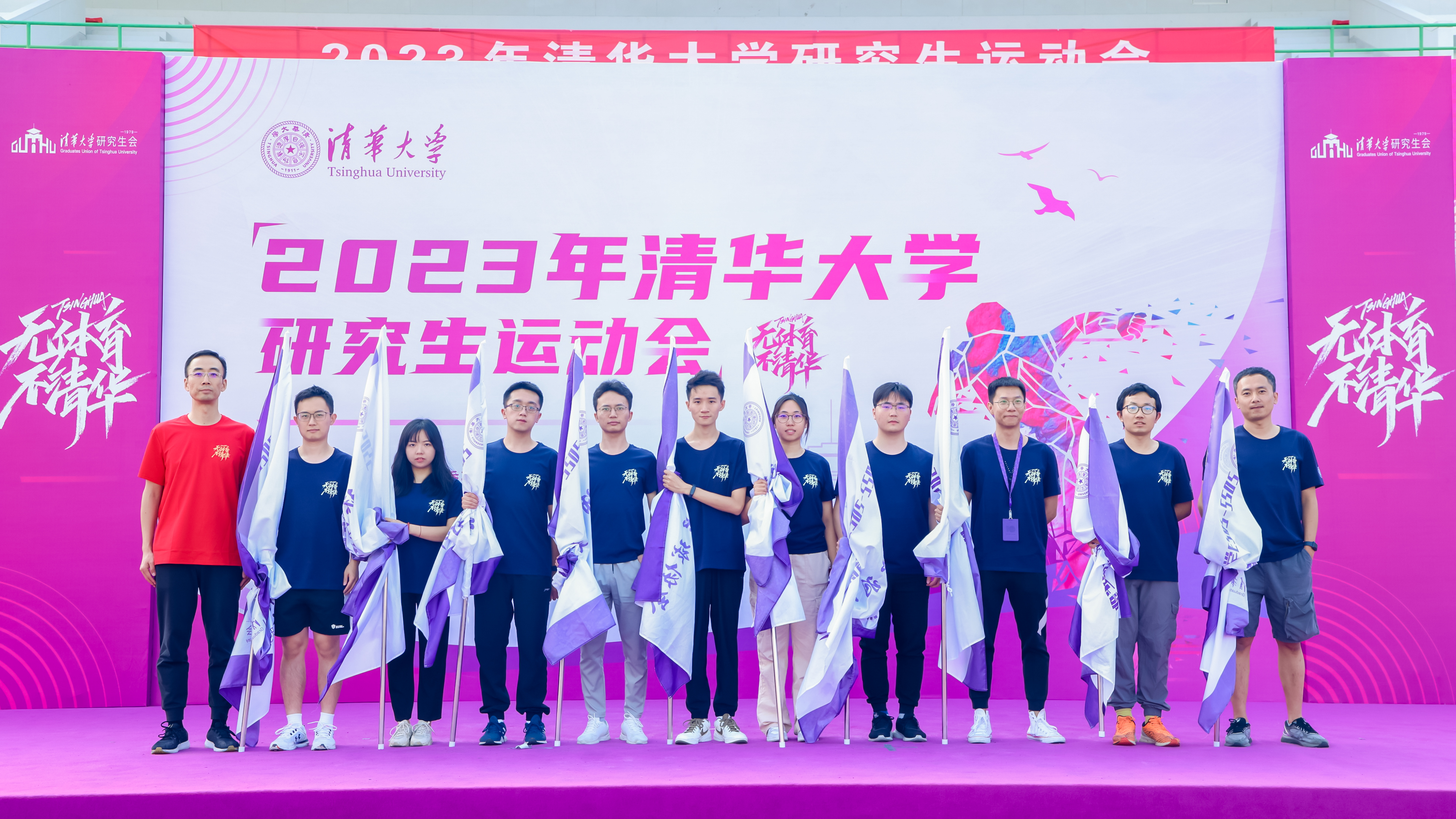 20230924-研運(yùn)會(huì)- 趙青松-梁君健為2022-2023學(xué)年度十佳研究生體育俱樂(lè)部授旗.JPG
