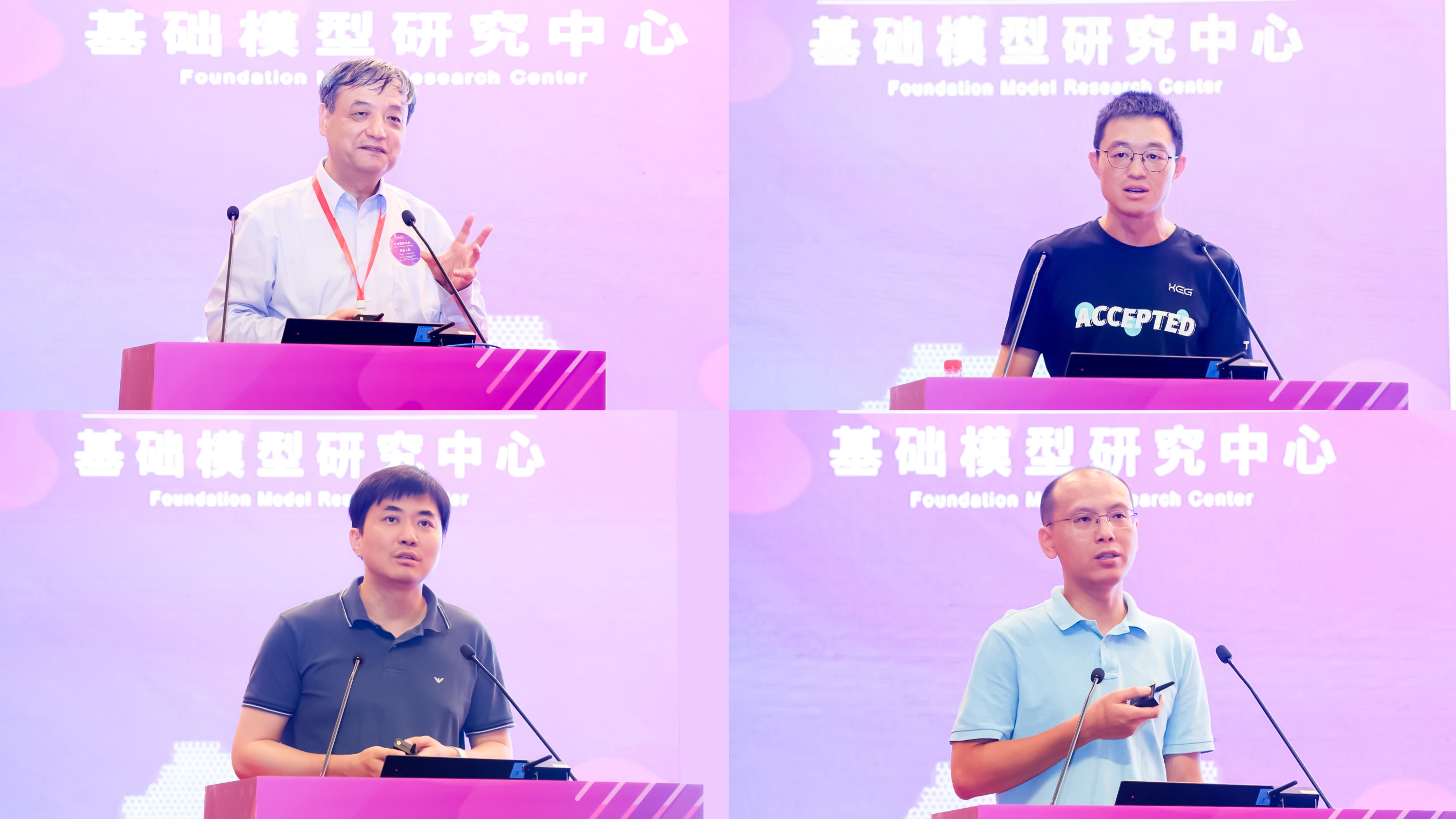 20230910-清華大學計算機系與人工智能研究院基礎模型研究中心聯(lián)合舉辦首屆基礎大模型研討會-嘉藝-八位學者作報告,從上至下、從左至右依次為孫茂松、唐杰、汪玉、翟季冬、黃民烈、劉知遠、劉瀟、東昱曉1.jpg
