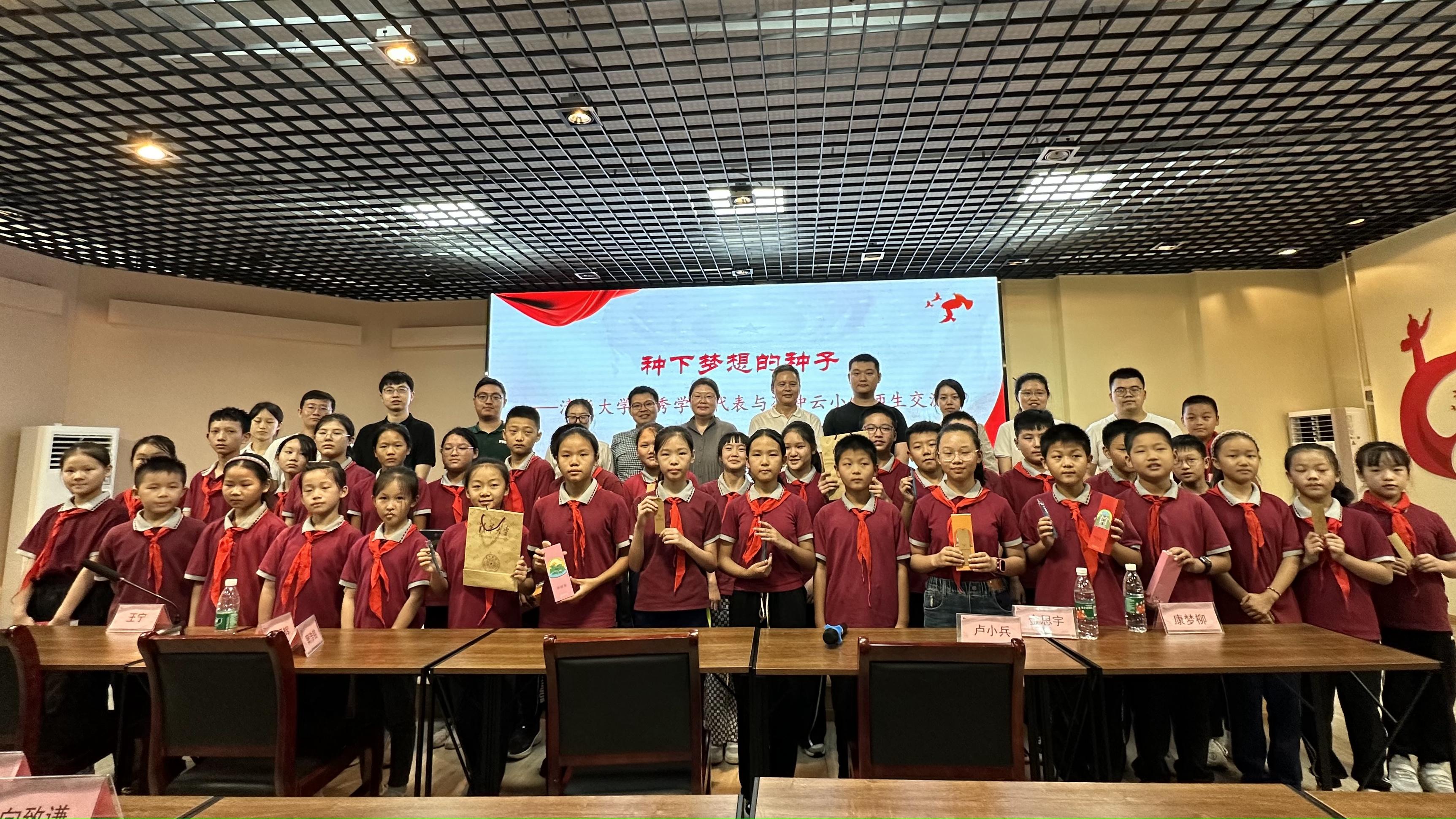 20230912-馮仲云獎學金赴常州實踐-校史館-馮仲云小學師生交流會合影.JPG