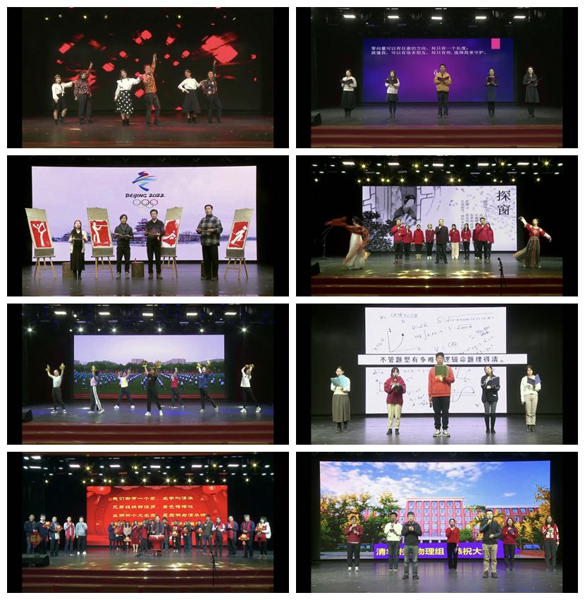 20220130-清華附中-清華附中舉辦首屆青年才藝秀暨2022年新年聯(lián)歡會-聯(lián)歡會現(xiàn)場3.jpg