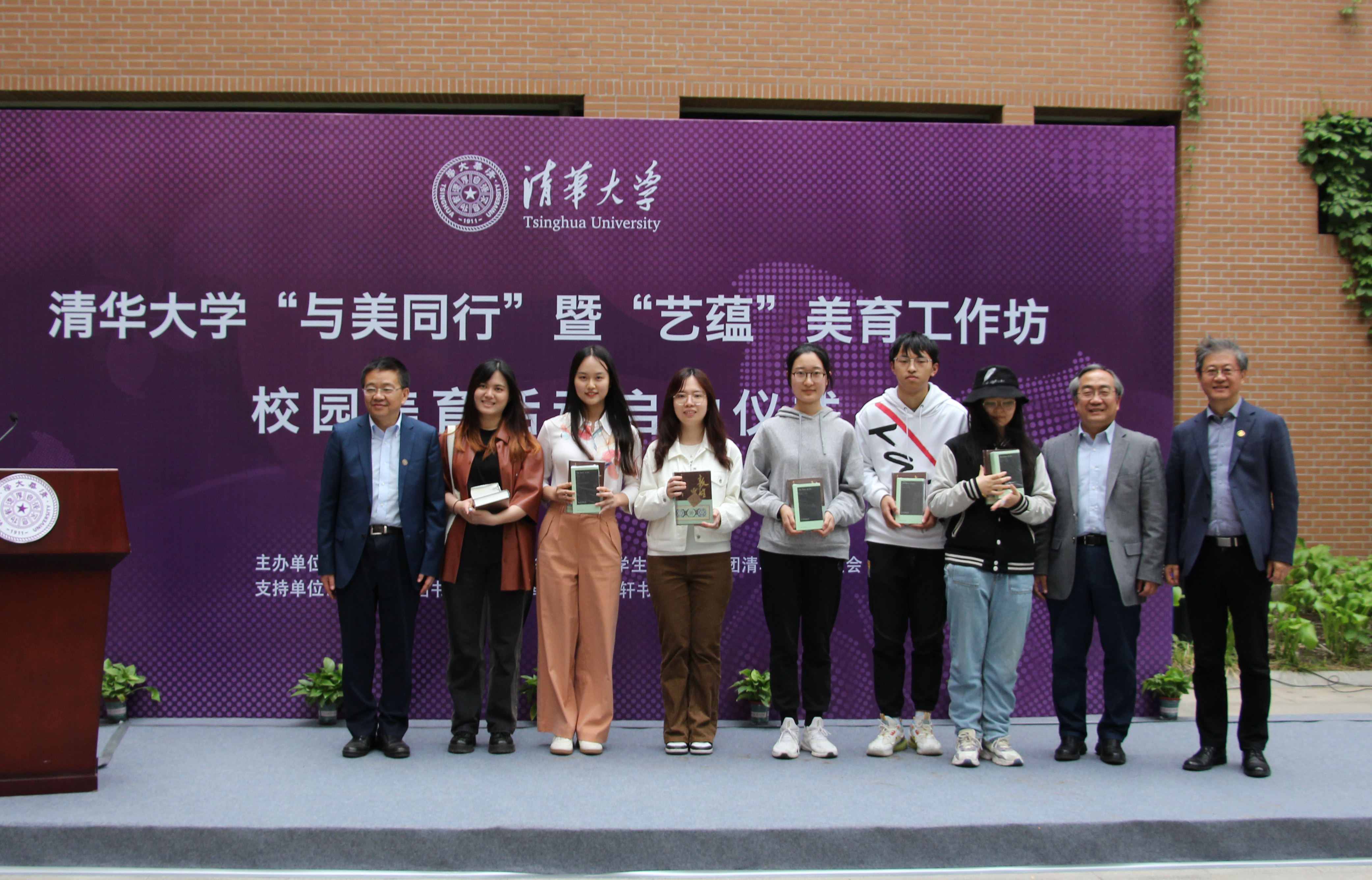 20230515-清華大學(xué)“與美同行” 暨“藝蘊(yùn)”美育工作坊校園美育活動啟動儀式舉辦-美院學(xué)生辦-頒獎.JPG