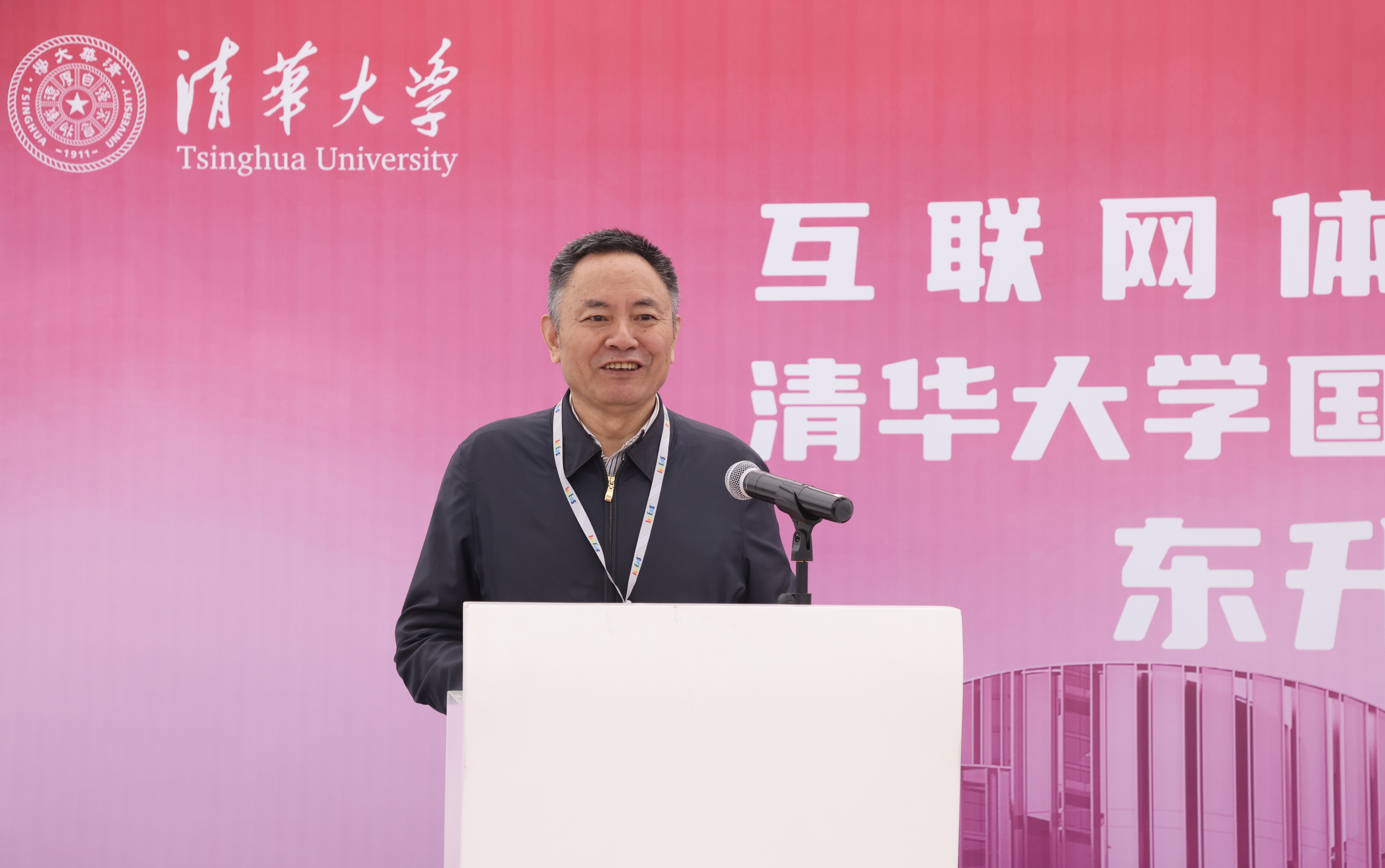 20240418-互聯(lián)網(wǎng)體系結(jié)構(gòu)全國重點(diǎn)實(shí)驗(yàn)室、清華大學(xué)國家人工智能產(chǎn)教融合創(chuàng)新平臺(tái)東升大廈入駐啟用儀式舉行-嘉藝-張堯?qū)W致辭.jpg