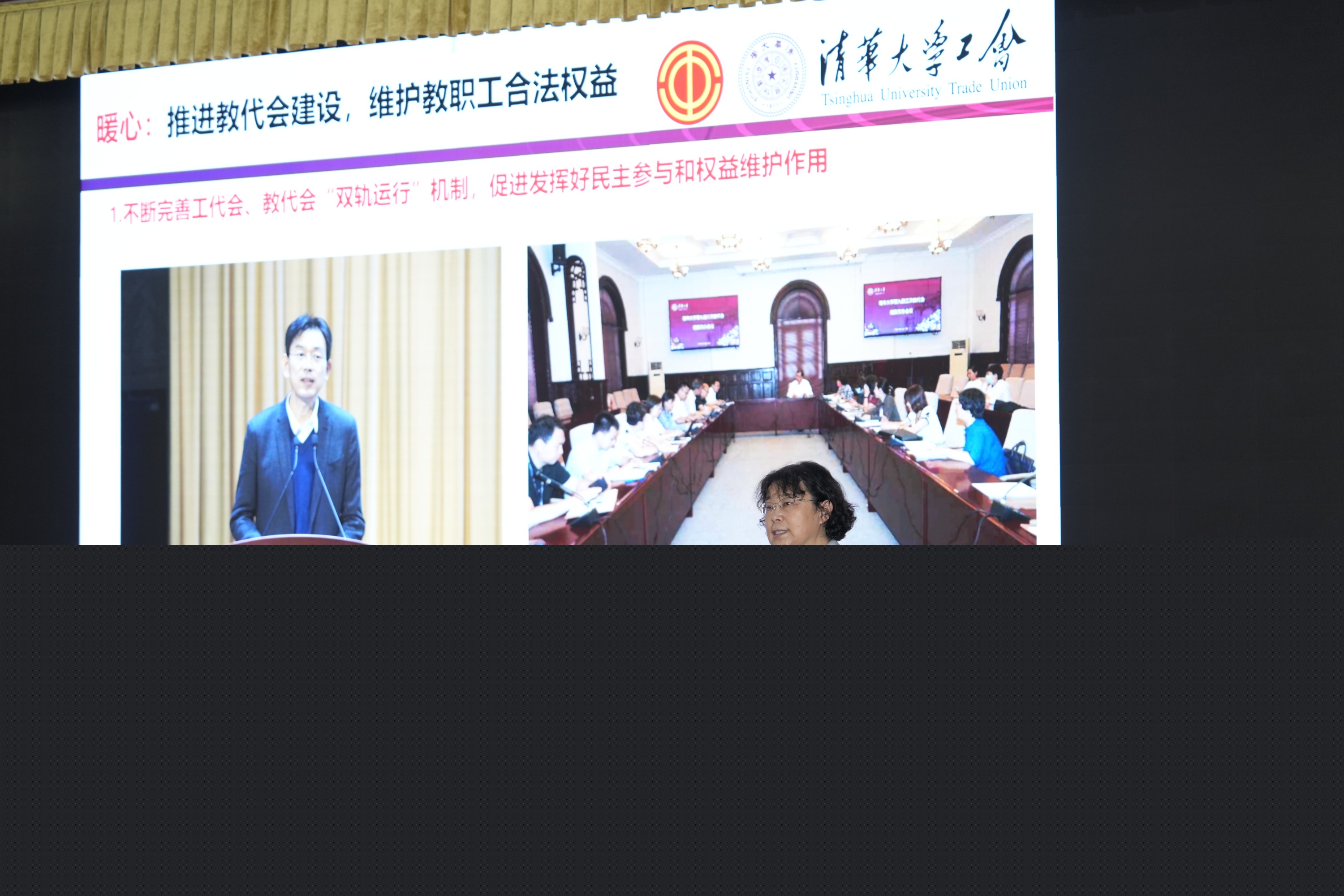 20240523-工代會(huì)七次會(huì)議 -孟新民-工會(huì)(3).jpg