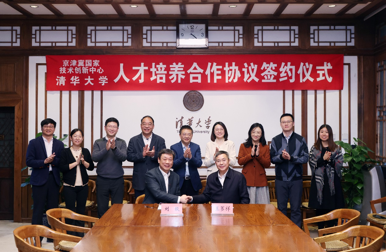 20240131-清華大學(xué)與京津冀國家技術(shù)創(chuàng)新中心簽署人才培養(yǎng)合作協(xié)議-石加?xùn)|-雙方簽署合作協(xié)議.png