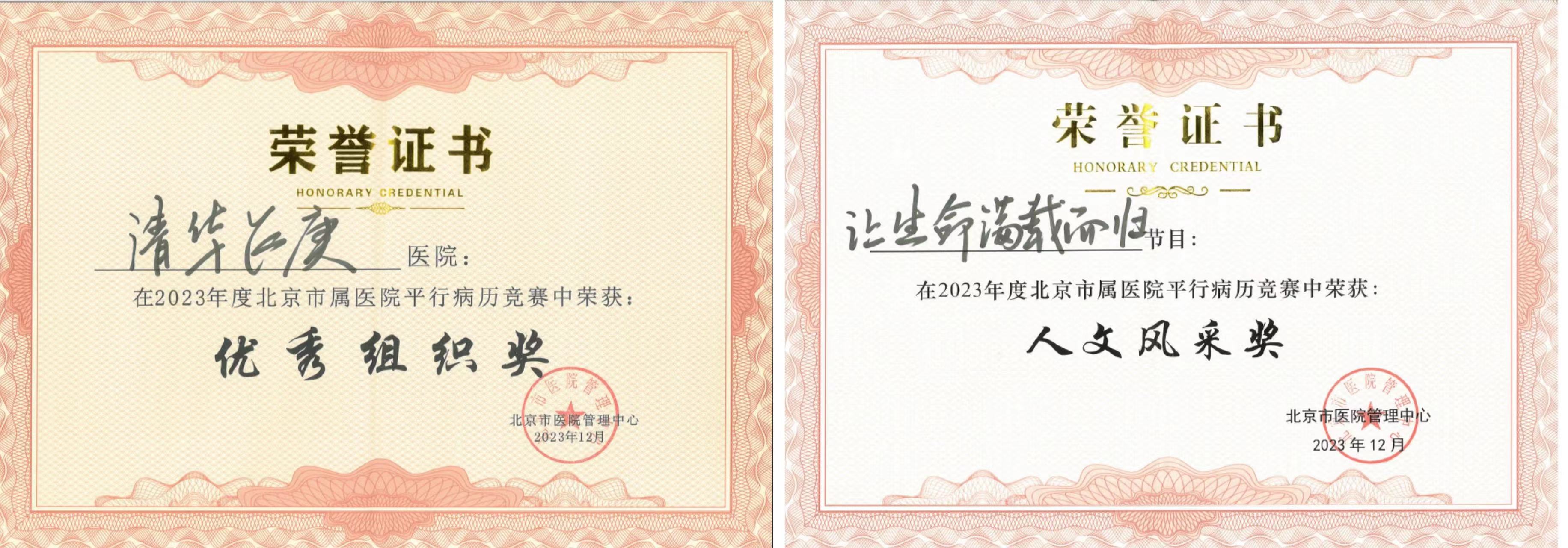 20231228-平行病歷3-醫(yī)院供稿-醫(yī)院供稿.jpg