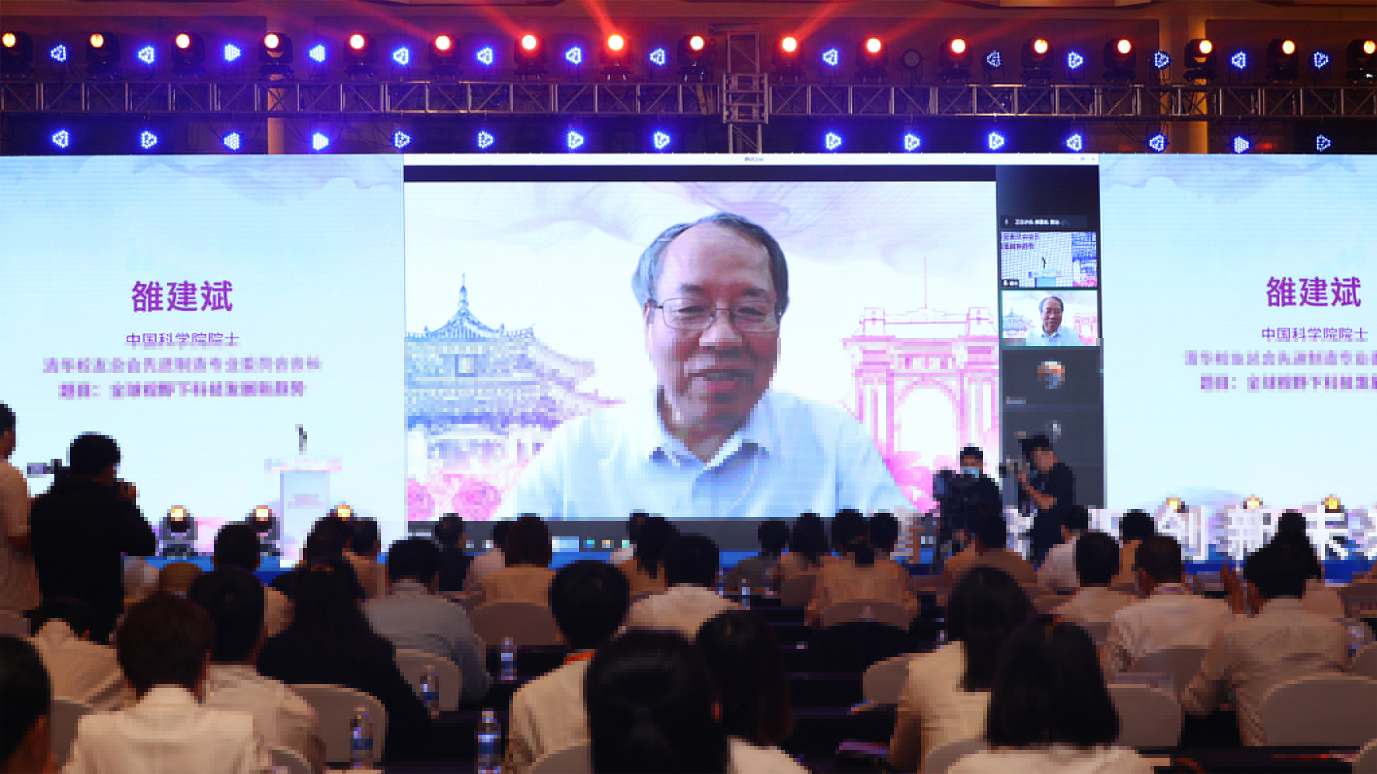 20210912-清華校友創(chuàng)新論壇-雒建斌院士-校友會.jpg