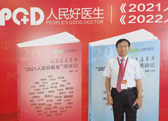 20230621-人民好醫(yī)生1-醫(yī)院供稿-醫(yī)院供稿.png