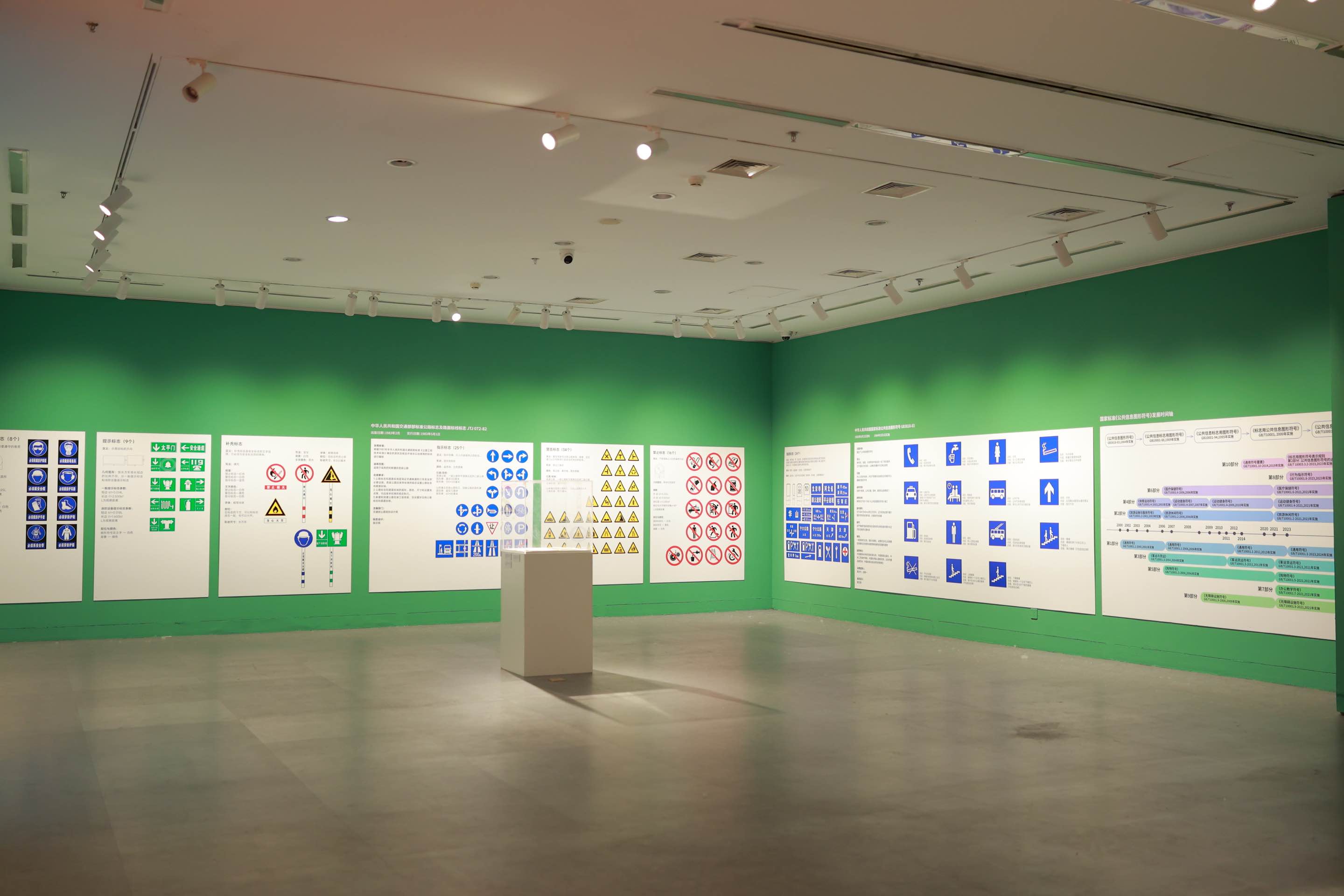 20250429-陳漢民設(shè)計文獻(xiàn)展-美術(shù)學(xué)院-國家標(biāo)準(zhǔn)圖形符號,陳漢民設(shè)計.jpg