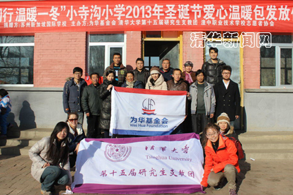 ??? 2013?1?2月,第十五屆支教團(tuán)劉燕玲(前排右1)等于青海湟中組織a?攜手同行,溫暖一冬a?愛心公益活動(dòng)副本.jpg
