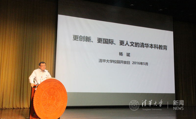 楊斌講話