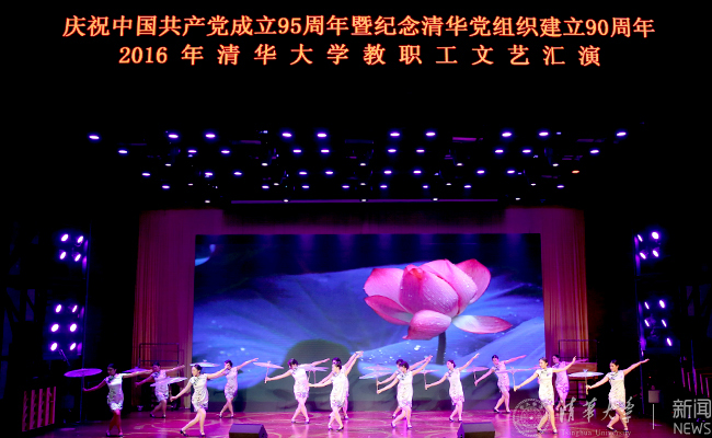 清華大學(xué)教職工文藝匯???0號晚???攝影常志東,石加???(914).jpg