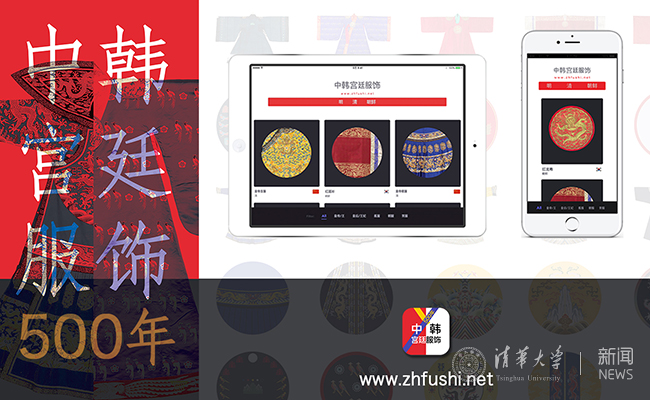 《中韓宮廷服é¥?00年?? 作è?:李河姃 指導(dǎo)教師:徐迎慶.jpg