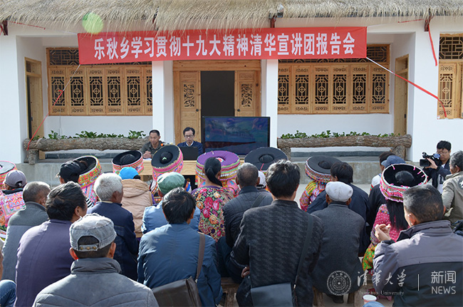 10 2017?1?1月,清華大學(xué)師生宣講團(tuán)走進(jìn)南澗縣,宣講黨的十九大會議精神.jpg