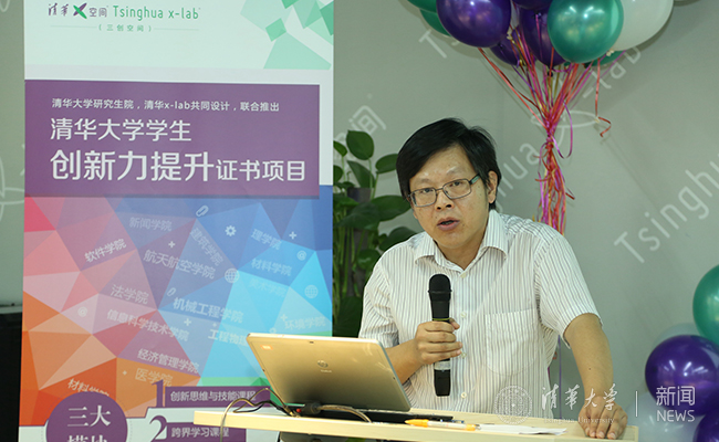 ???:清華大學(xué)經(jīng)管學(xué)院程源è?師_副本.jpg