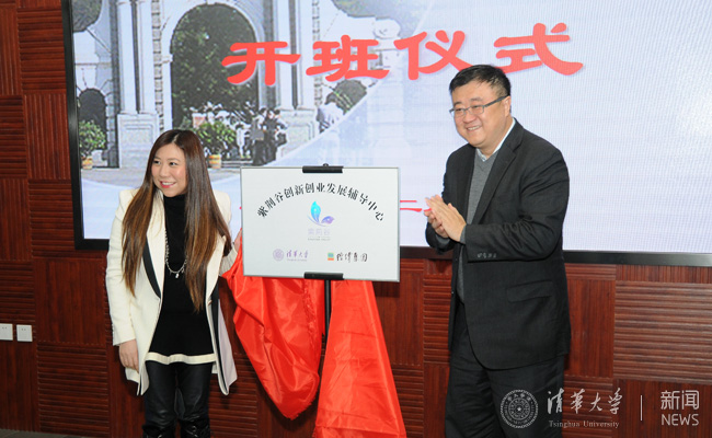 清華大學(xué)副校長(zhǎng)楊斌等為紫荊谷創(chuàng)新創(chuàng)業(yè)發(fā)展輔導(dǎo)中心揭牌-姚啟明攝副本.jpg